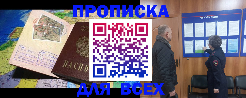 прописка для школы в Торопеце