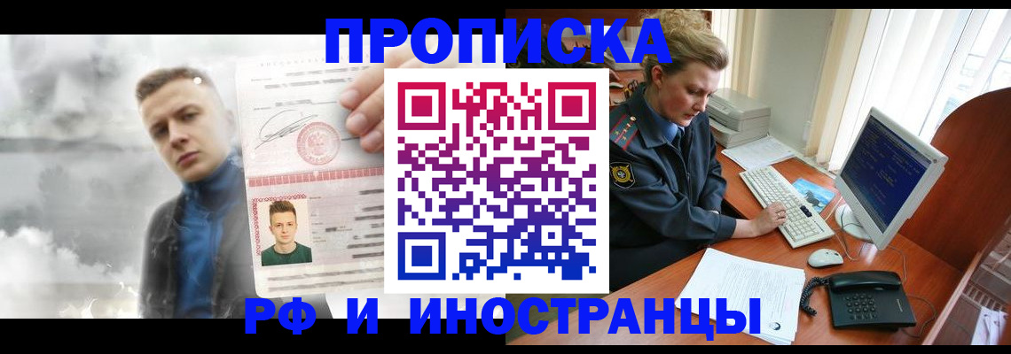 временная регистрация купить в Торопеце