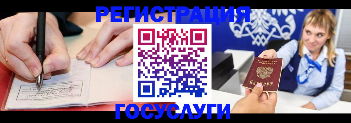 прописка иностранных граждан в Торопеце
