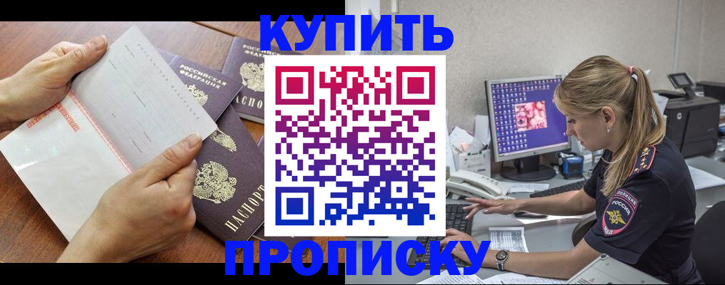 прописка паспорт в Торопеце