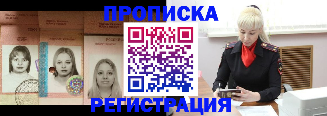 прописка регистрация в Торопеце