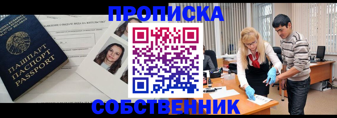 временная регистрация гарантия в Торопеце