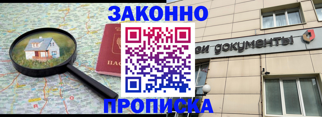 прописка поиск в Торопеце