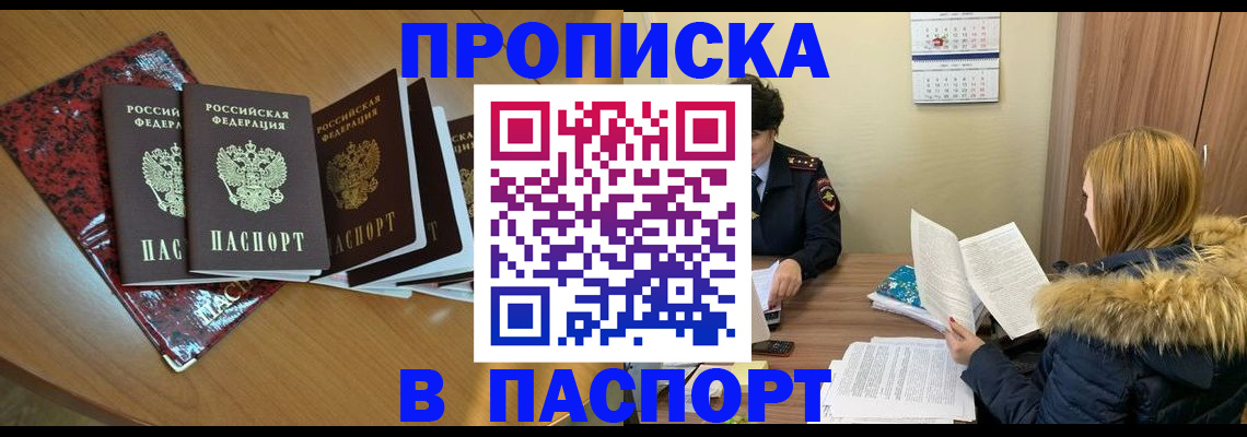 временная регистрация адрес в Торопеце