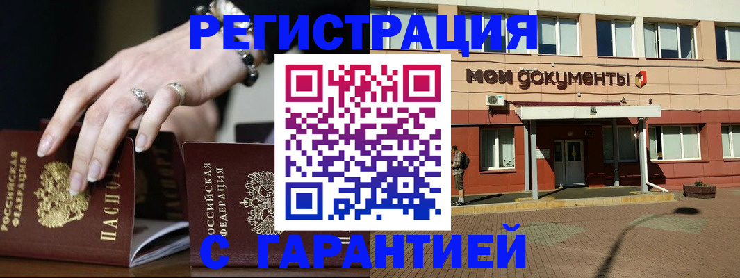 прописка для работы в Торопеце