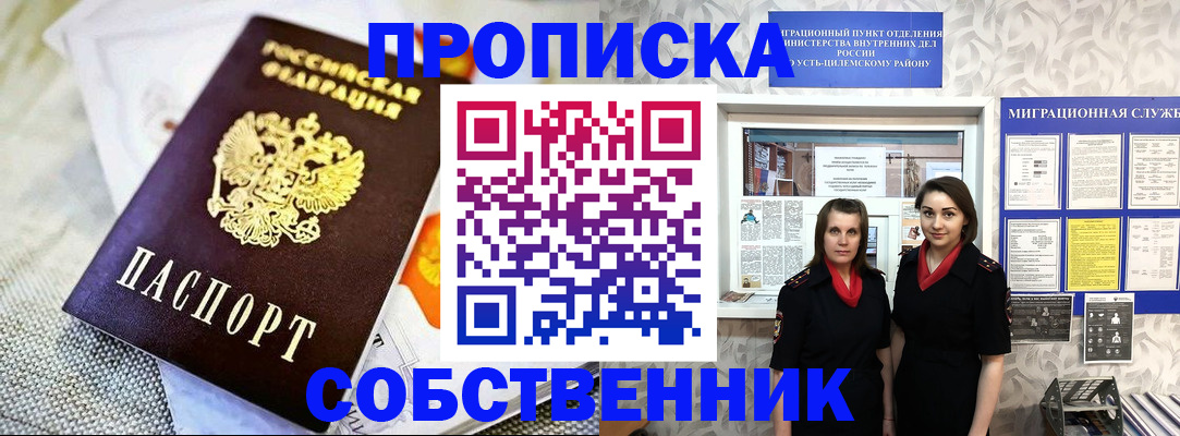 пропишу в квартире в Торопеце